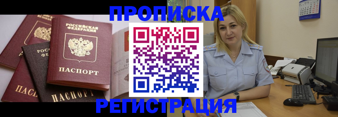 прописка ребенка в Острове