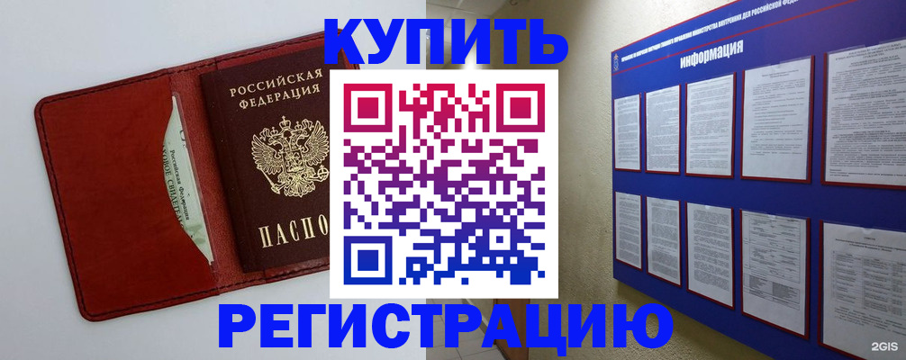 прописка паспорт в Острове