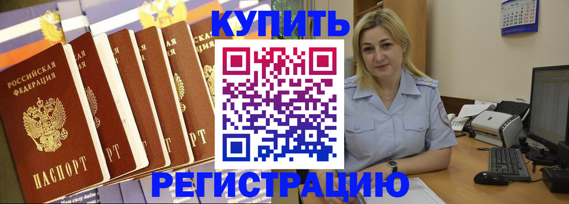 временная регистрация в квартире в Острове